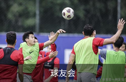 关于球友会